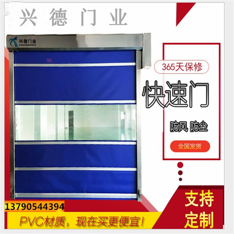 快速門有哪幾種類型？